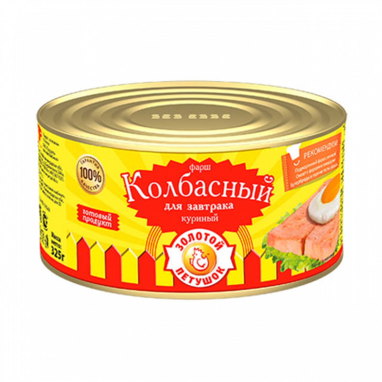 Колбасный фарш. Золотой петушок фарш колбасный куриный 325г. Паштет колбасный золотой петушок. Консервы фаршевые фарш колбасный. Фарш колбасный для завтрака.